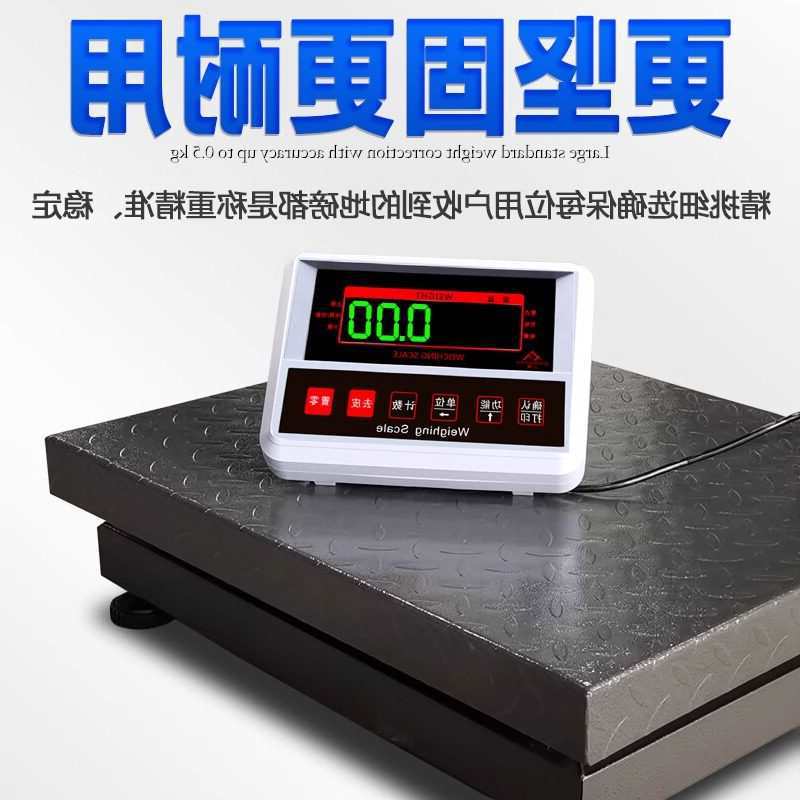 高精度100kg计数秤工业电子秤宠物小地磅300kg落地称商用台秤