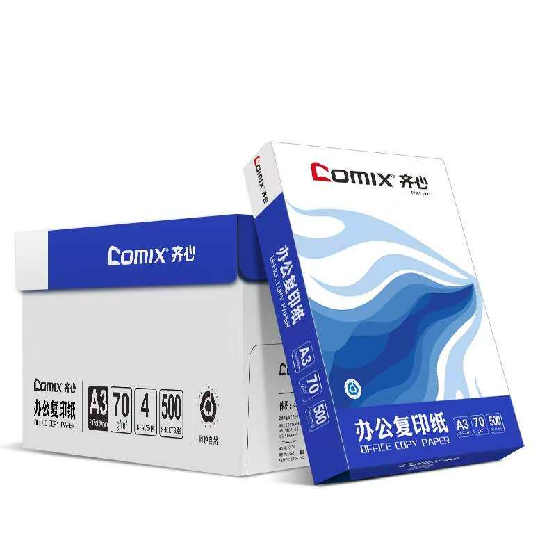 齐心C0083-4复印纸双面打印A3草稿纸Comix办公用复印纸箱装