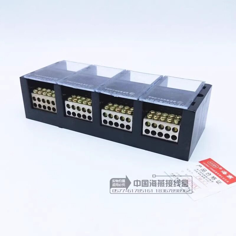 海燕接线端子盒三相4线10表户