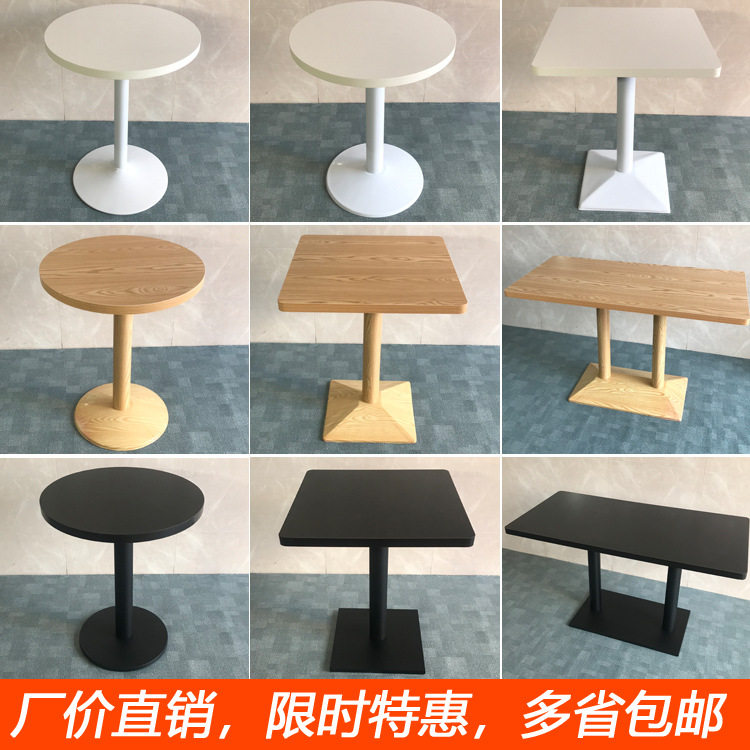 厂家休闲方桌咖啡桌西餐厅桌甜品奶茶店酒吧洽谈桌清吧桌椅批发