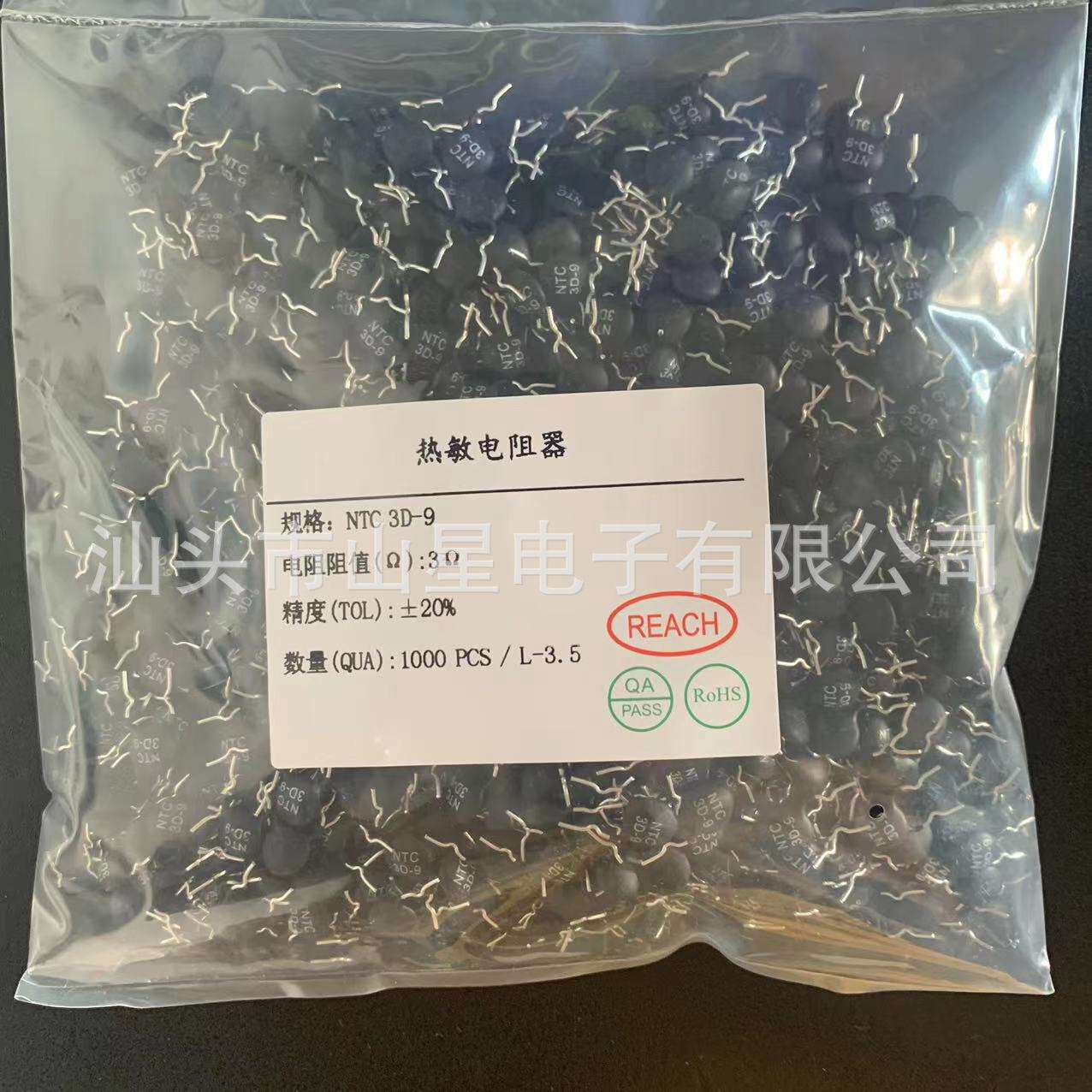 厂家直供国标NTC热敏电阻3D-9负温全系列规格齐全 环保认证 可切