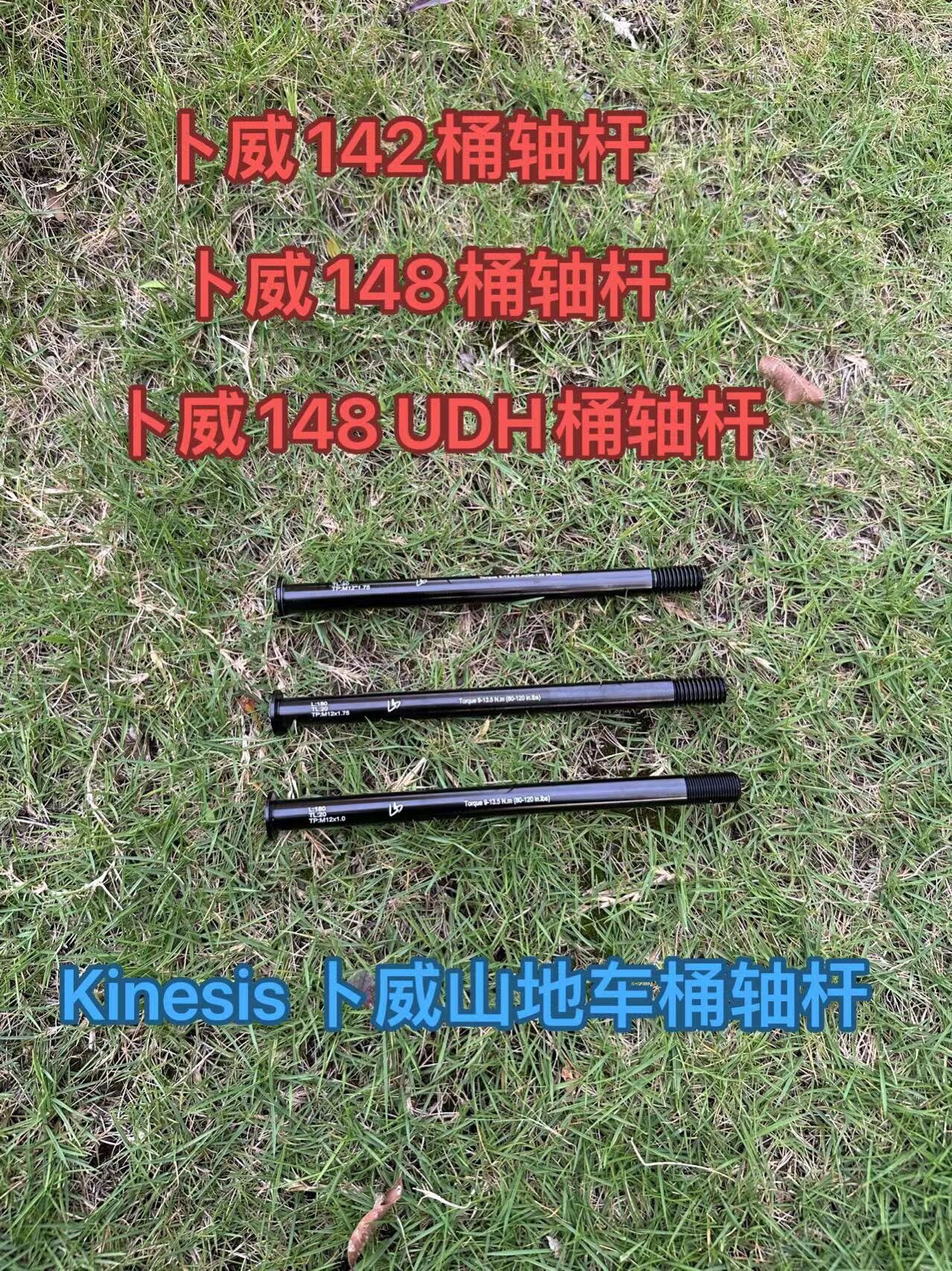山地车架6卜威垒42桶U48德株DH420TD2911桶5垒轴杆德株轴杆36