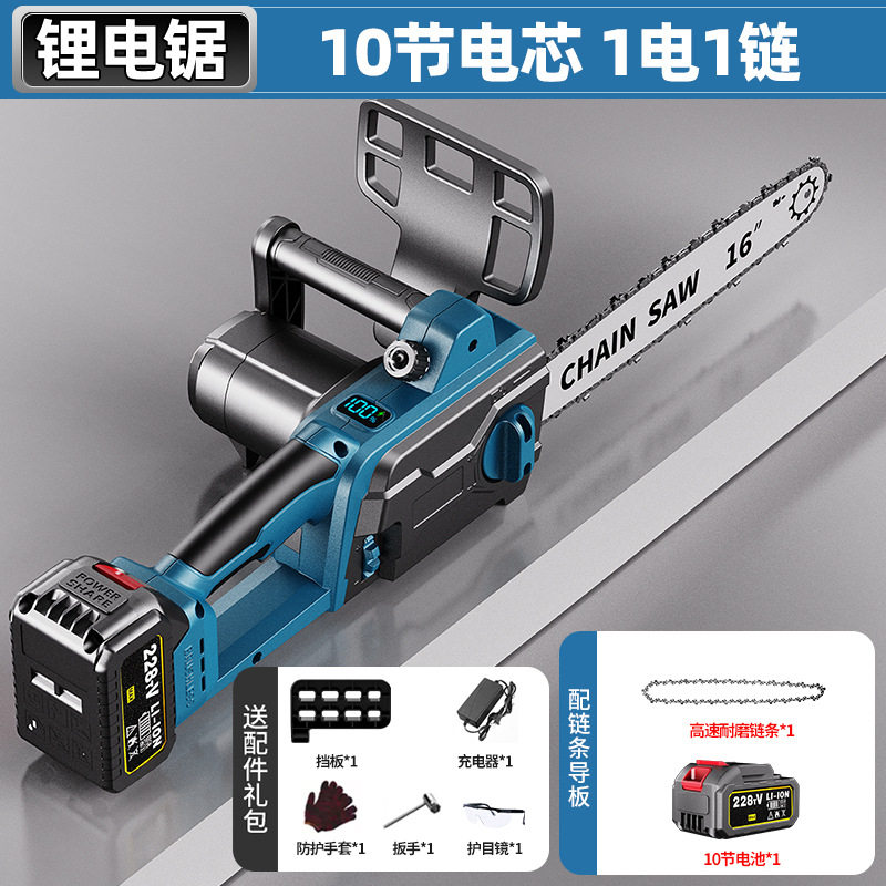 恒鹏锂电电锯充电式木工锂电电锯家用小型手持锯柴电链锯