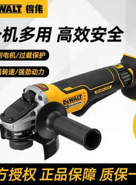 得伟DCG413B无刷锂电角磨机切割机125mm金属打磨抛光德伟电动工具