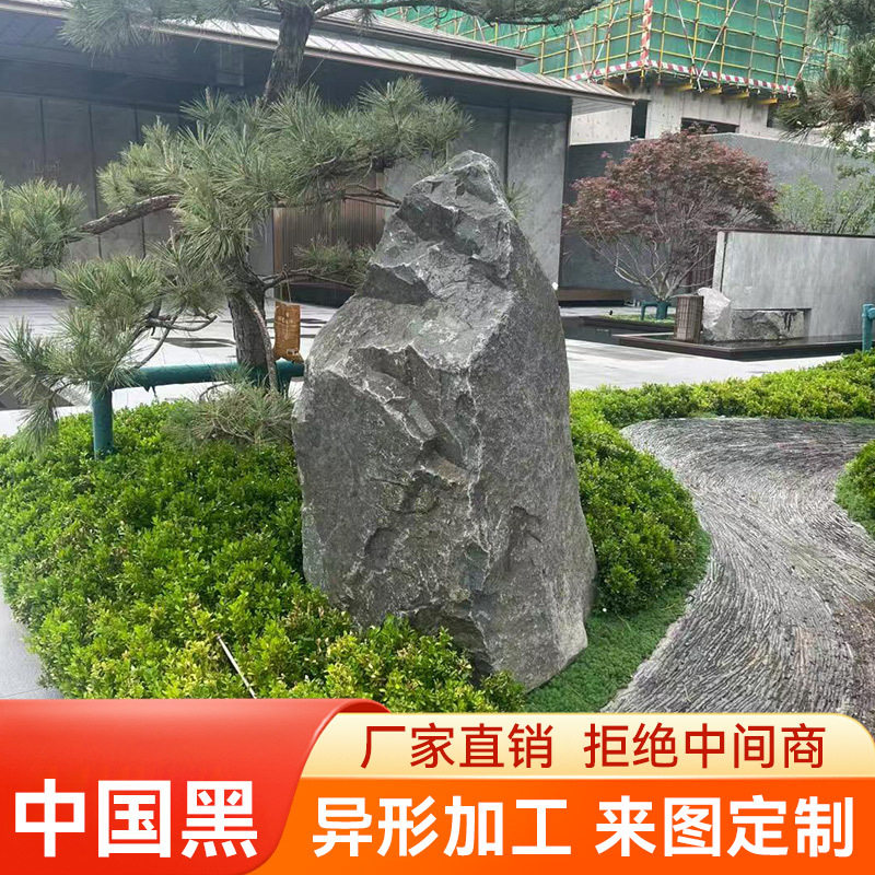 加工玄武石墨耀石中国黑天然原石异形黑山石景石水庭院鱼池石石材