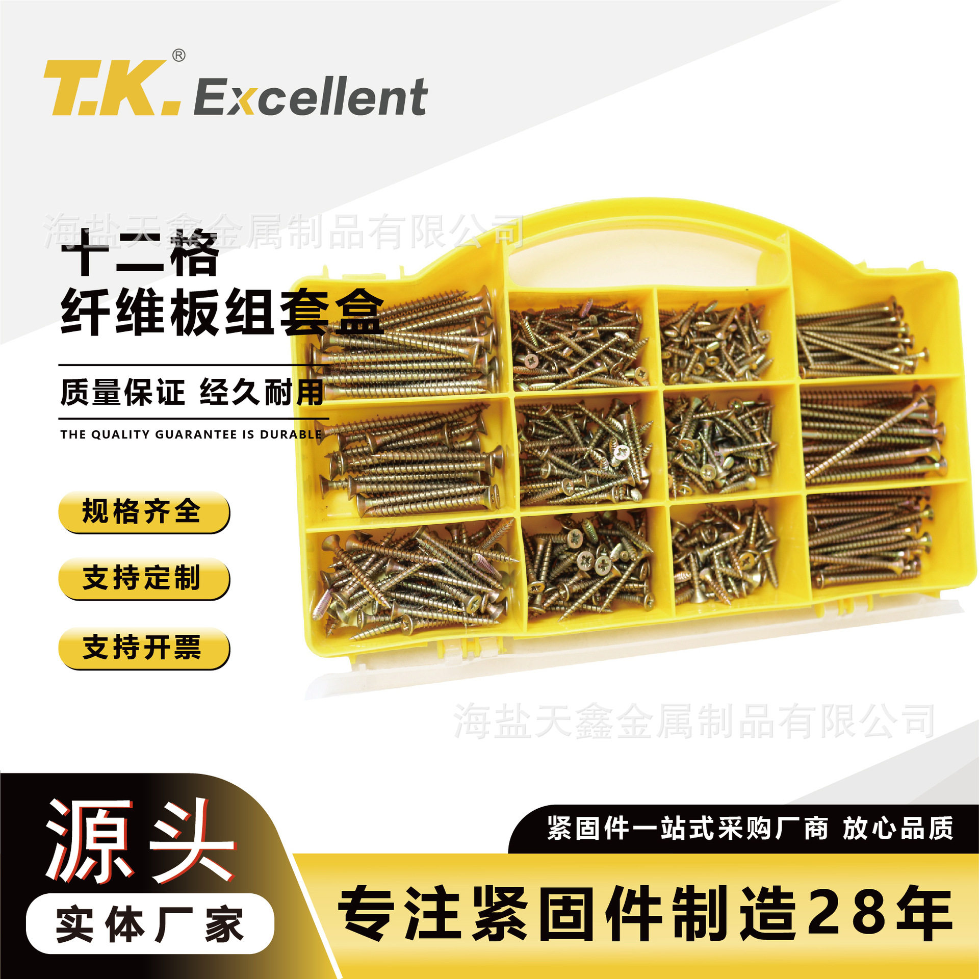 厂家直销高强度双沉头彩锌纤维板钉自攻钉出口贸易多规格组套