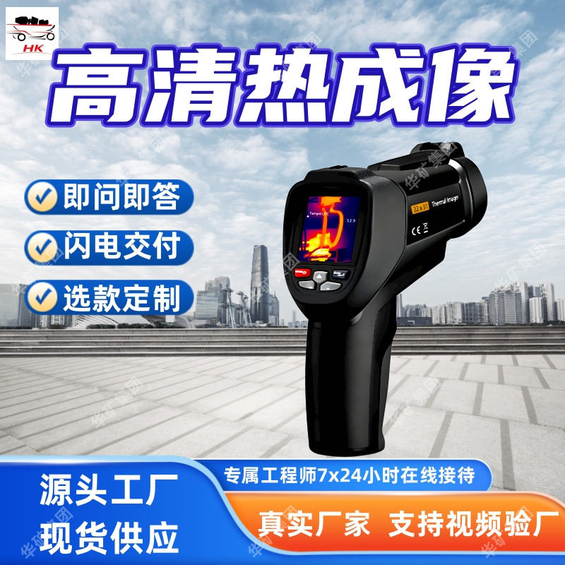 井下红外热成像仪高清成像YRH400(A)矿用红外热成像仪