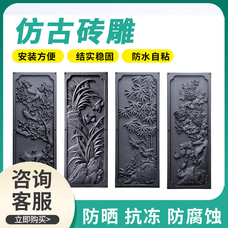 仿古春夏秋冬树脂装饰竖版照壁影壁四合院挂外墙竖版梅兰竹菊砖雕