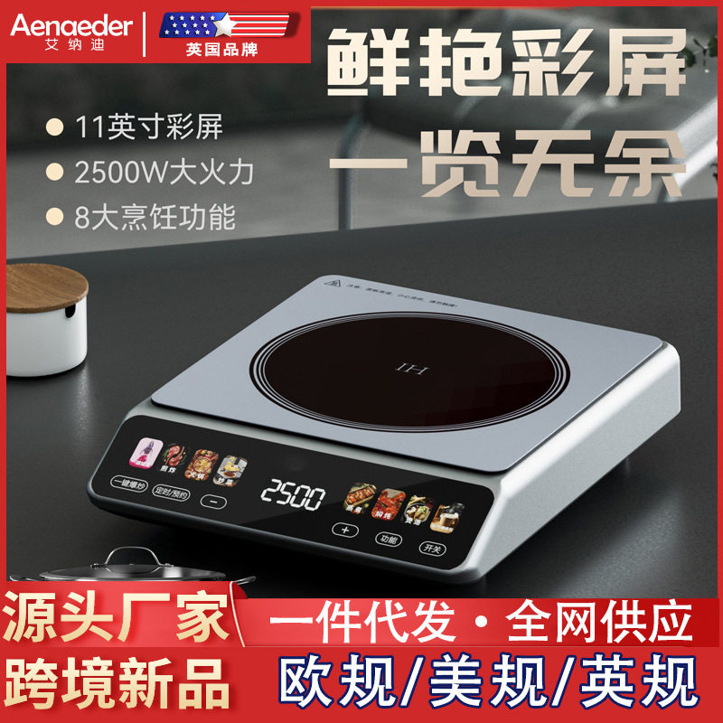 新款彩屏电磁炉家用全套电磁炉锅2500w大火爆炒火锅炉多功能批发