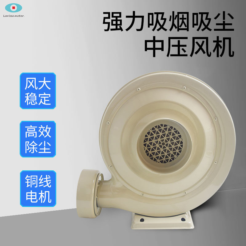 离心式中压风机鼓风机吸尘粒吸抽气雕刻机风机550W750W220V380V