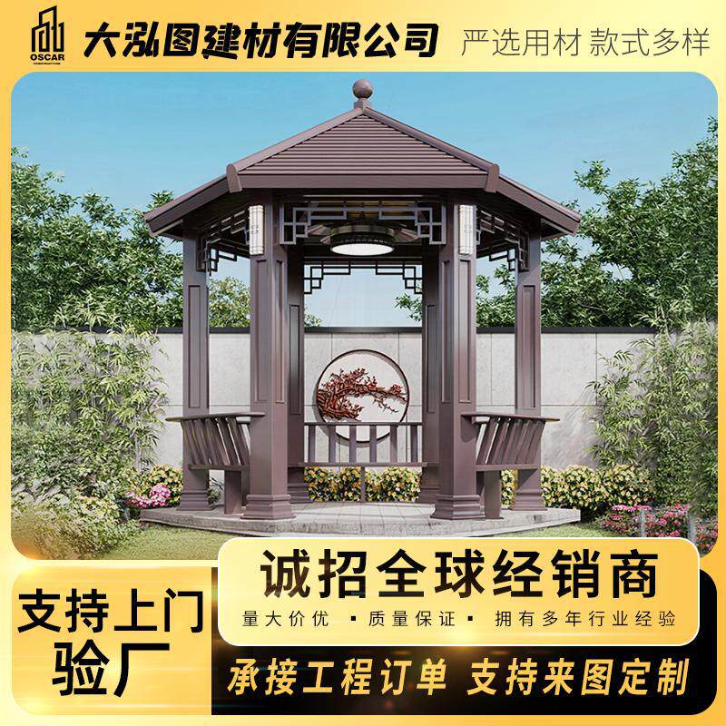 户外六角葡萄架四角亭重庆雨棚古建凉亭座椅铝合金组装复古厂家