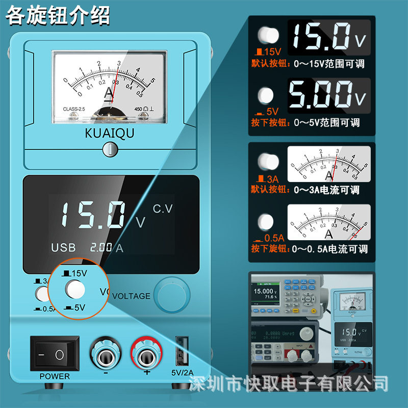 可调直流稳压电源SPS-D1503线性指针电流表手机维修专用电源15V3A