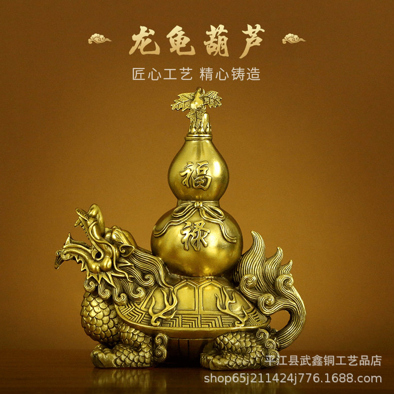 厂家批发直销纯铜龙龟葫芦福禄龙龟金龟送福客厅玄关办公室摆件
