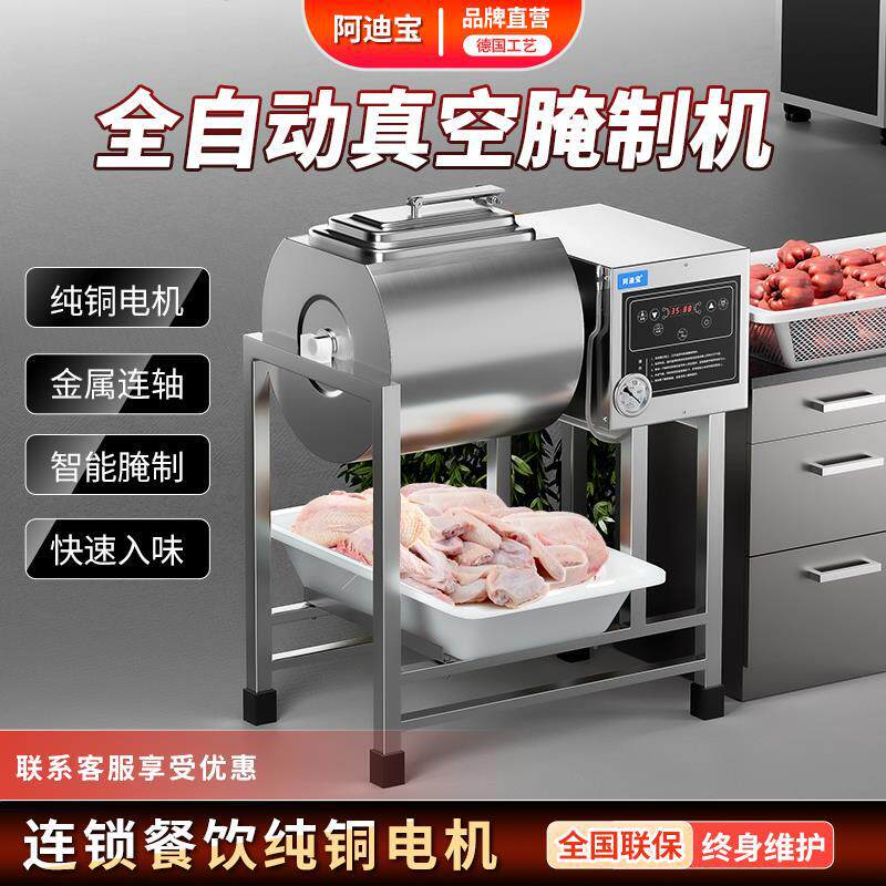 腌制机商用滚揉真空腌肉机炸鸡汉堡店全套设备鸡肉牛排多功能