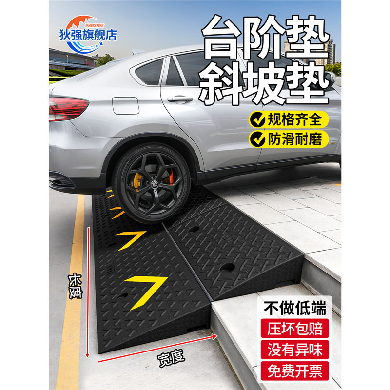 台阶垫斜坡垫门口斜坡板实心橡胶垫马路牙子斜坡垫台阶步梯上坡垫