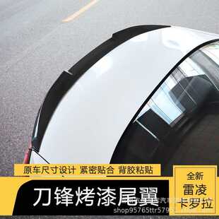 适用于14-21款丰田雷凌卡罗拉尾翼改装运动压尾双擎配件专用装饰