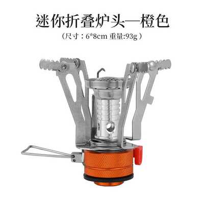 户外野炊野营一体式超小迷你炉头带电子打火便携炉具灶头炊具便携