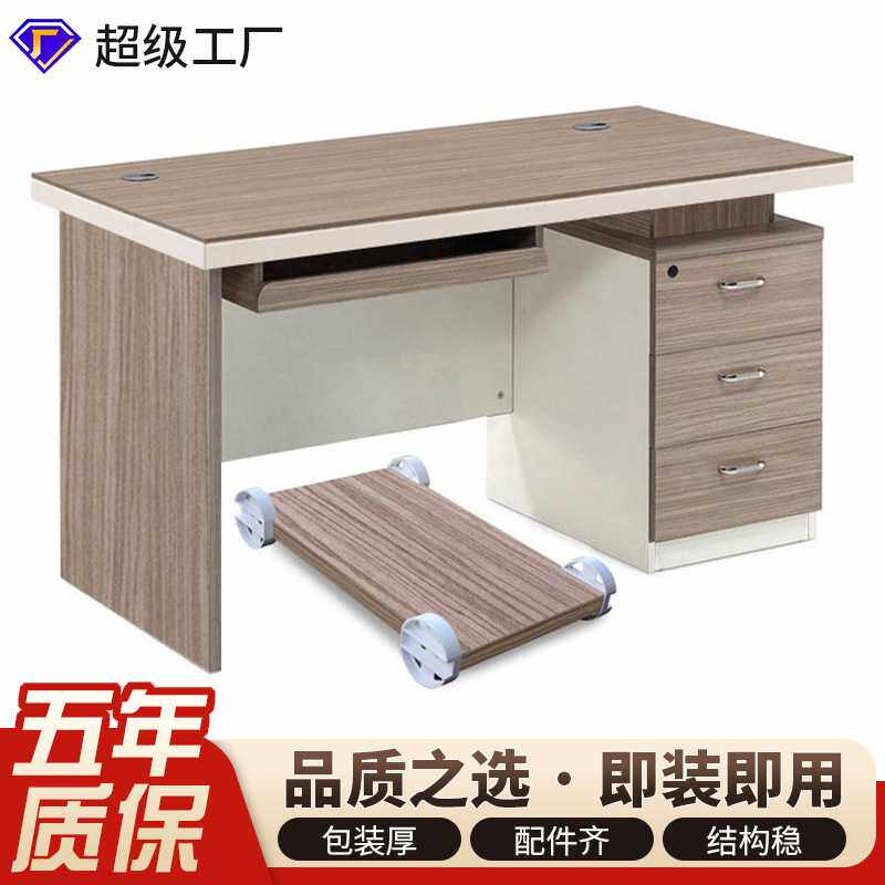 广东职员办公桌板式带柜员工桌椅组合台式电脑桌办公家具