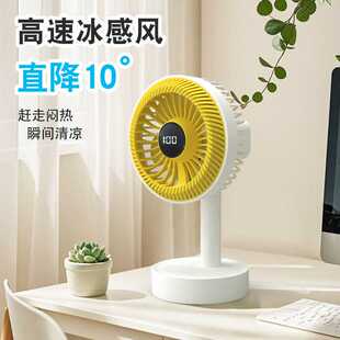 2026新款桌面风扇摇头台式空气循环扇usb充电迷你电风扇