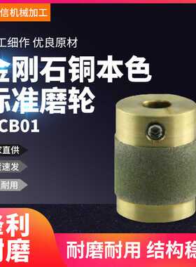 MCB01金刚石铜基磨轮磨头磨具不堵塞快速抛光去毛刺打磨工具配件