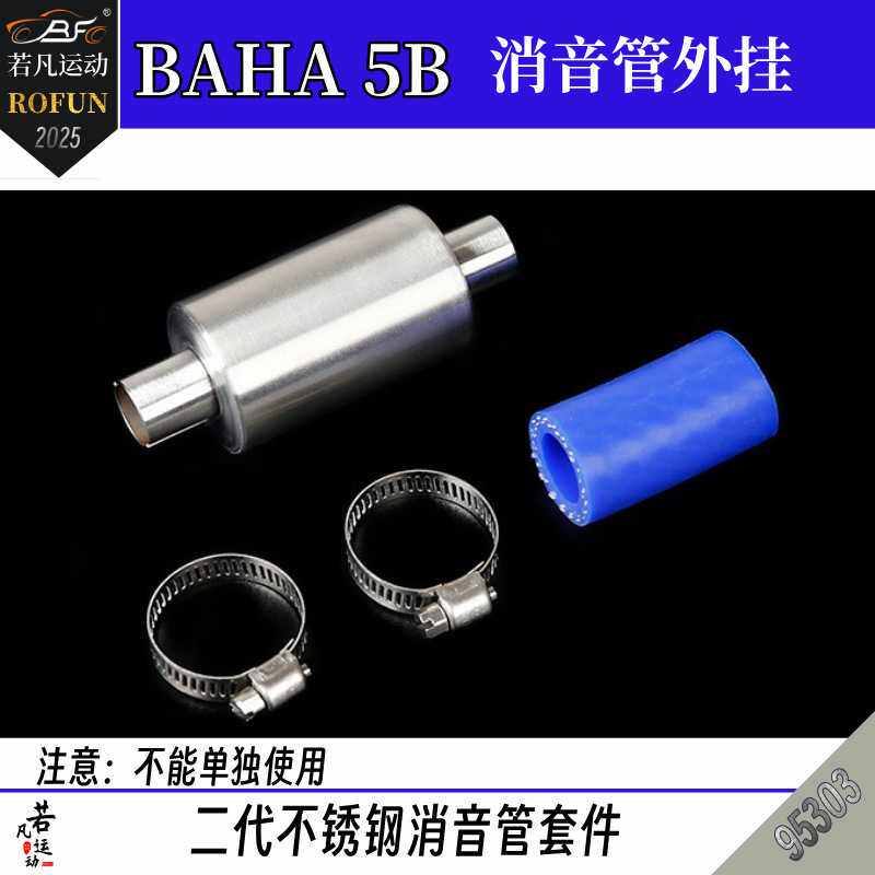 1/5汽油动力遥控车模型排气管电子专用材料