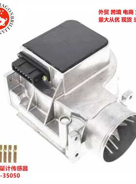 适用于汽车22REC空气流量计22250-35050 22250-35040 197100-4051