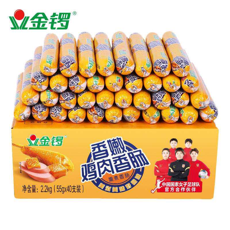 金锣火腿肠香嫩鸡肉香肠*支整箱装早餐肠配螺蛳粉酸辣粉泡面