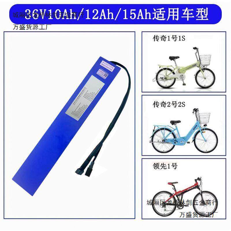 36V48V喜德盛电池内置传说6号7号8S9号灵动9号神话5电动助力12