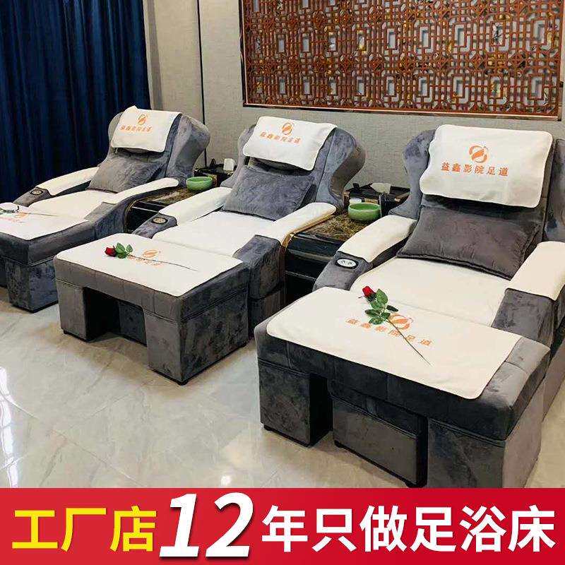 足疗沙发电动足浴躺椅椅子洗浴中心休息床沐足洗脚按摩床轻奢