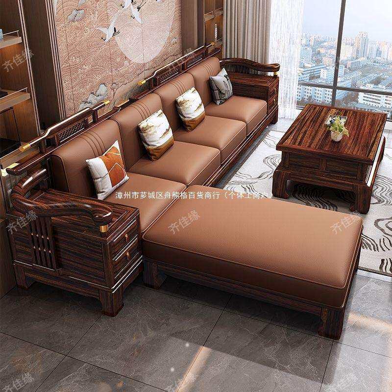 新中式乌金木贵妃转角实木沙发组合现代冬夏两用客厅储物高档家具