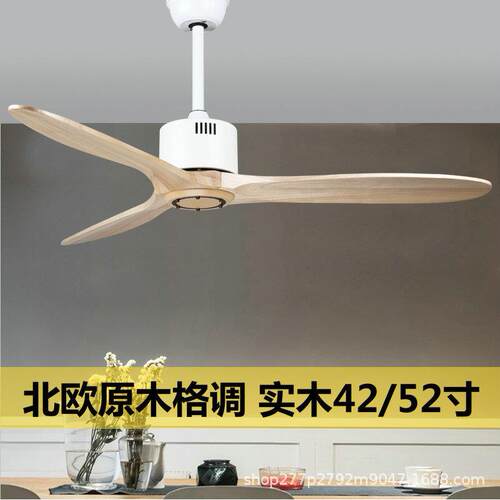 美式复古吊扇灯北欧简约客厅餐厅卧室实木风扇灯吊扇灯遥控不带灯