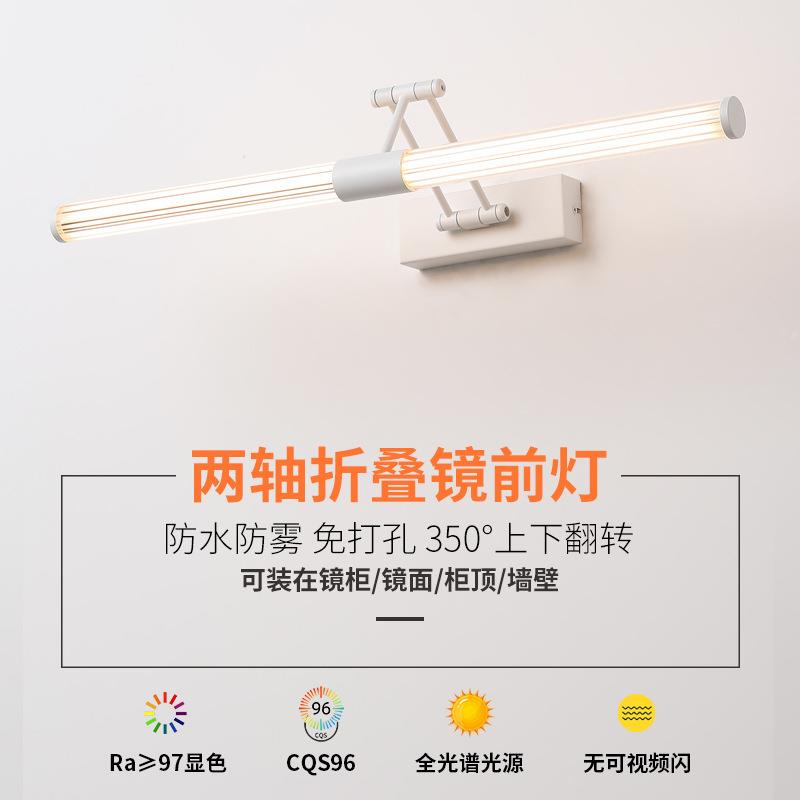 全光谱镜前灯护眼可折叠镜柜灯led卫生间防水防雾支持免打镜柜顶