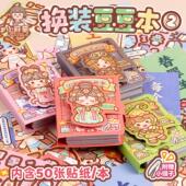 书可爱卡通手工换装 饰换装 贴纸画 豆豆本2贴纸书女装 小麻薯换装