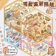 韩系卡通造景贴纸可爱视觉3立体小屋解压造景场景手帐贴纸