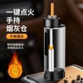 车载烟灰缸抽烟不掉烟灰车内吸烟免弹灰防飞灰一键点火点烟器