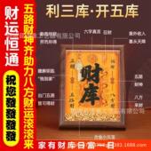 现货木质财库相框摆件貔貅开财库相框金库相框元 宝相框招财神亮面