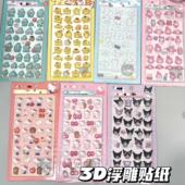 爆款 饰贴画女孩 日系立体浮雕卡通贴纸亚克力动物水晶儿童宝石装