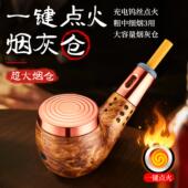 新款 不掉烟灰 烟斗型一键点火烟灰缸车载点烟器免弹烟灰充电款