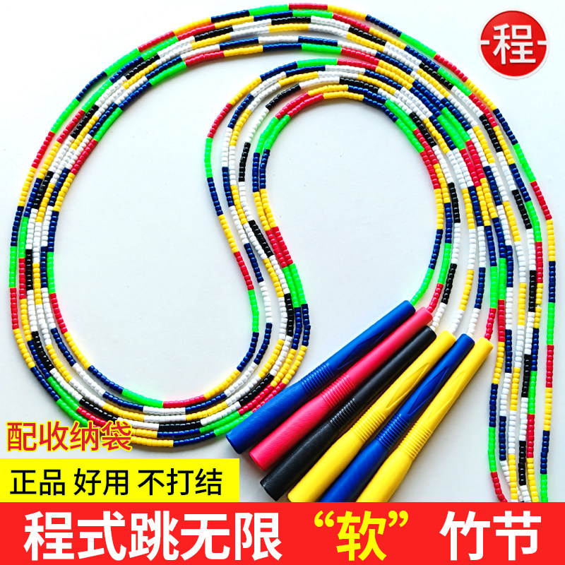 程式跳绳跳无限软竹节绳中小学生