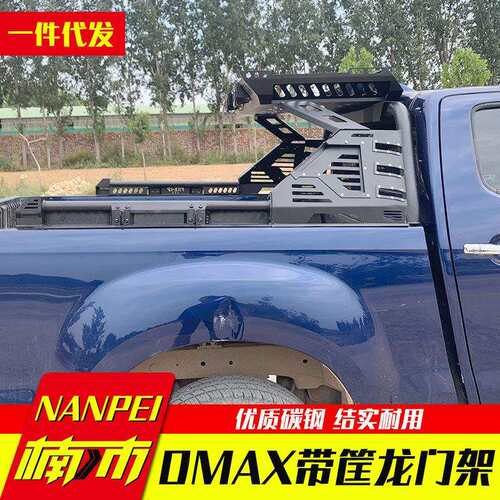 五十铃dmax改装配件泰版行李架车厢改装龙门架带射灯防滚架防护栏