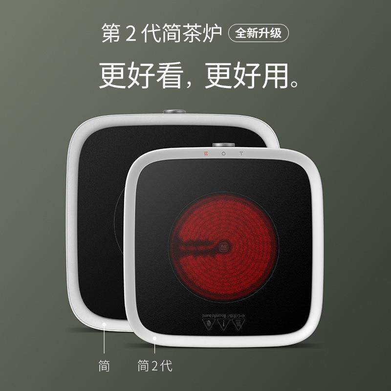 三界简2代电陶炉煮茶家用小型泡茶器烧水炉铁壶银壶铜壶专用茶炉