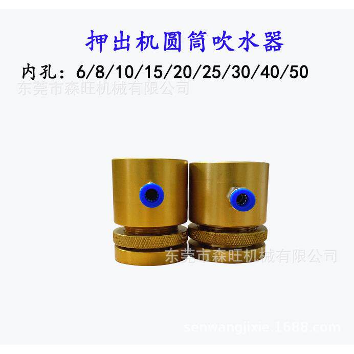 押出机圆筒吸水器铝质阳极电线电缆吹气嘴挤出机吹风嘴吹线机吹干