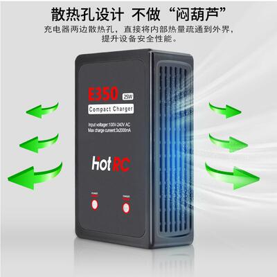 HOTRC E350智能平衡充电器大功率25W航模车模2S3S 7.4/11.1V锂电