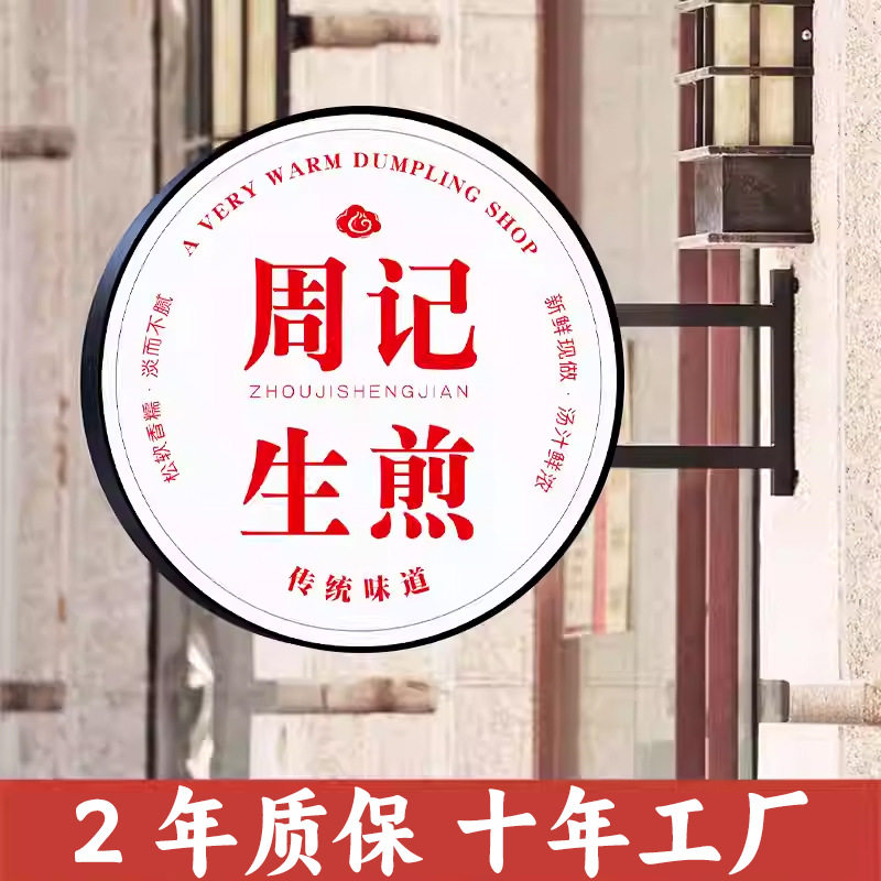 餐馆灯箱广告牌发光招牌圆形灯箱门头双面吸塑侧挂悬挂式宣传灯牌