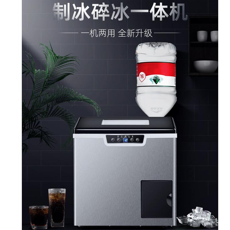富泉制冰机商用奶茶店40kg大型冰块制作小型家用全自动碎冰一体机