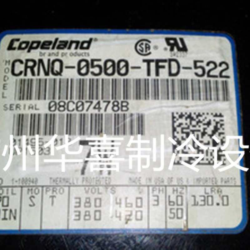 CRNQ-0500-TFD-522/551/523/593/598/527原装谷轮5匹冷水机压缩机