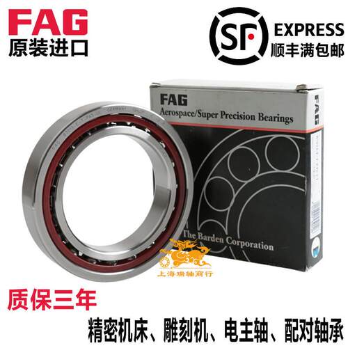 FAG配对轴承 B7006 7007 7008 主轴 7009 7010 7011-C-P4德国进口
