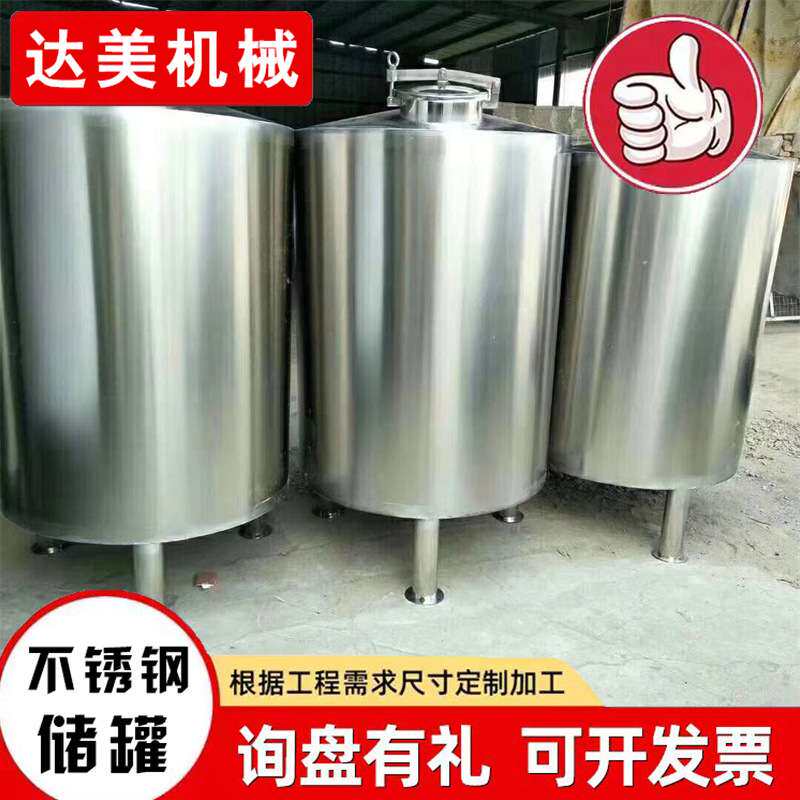 供应1T304不锈钢水箱2T水处理原水罐5吨316L净水罐10立方卧式储罐