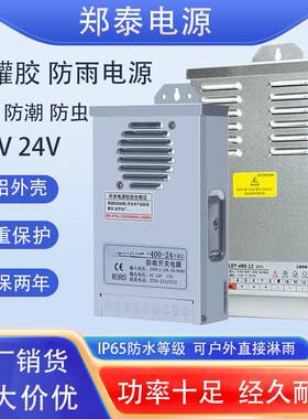 半罐胶防雨电源LED发光字招牌开关电源220V转12V33A400W变压器