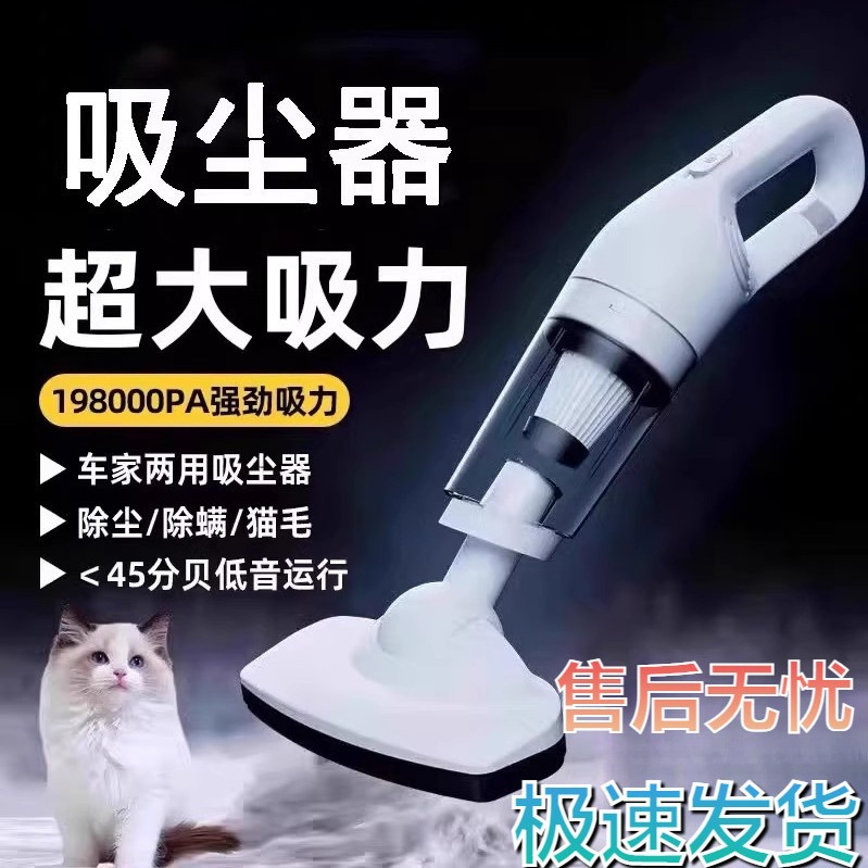 无线无刷手持大吸力除螨吸尘器